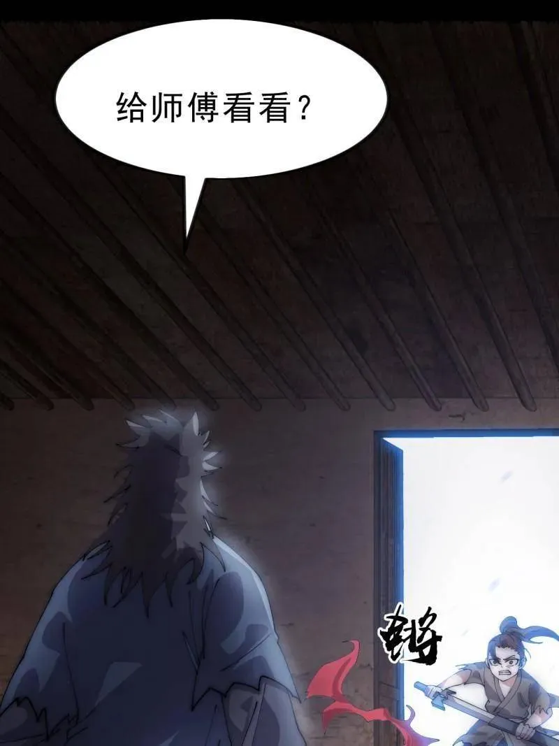 第1120话 ：阴损招数 第54页