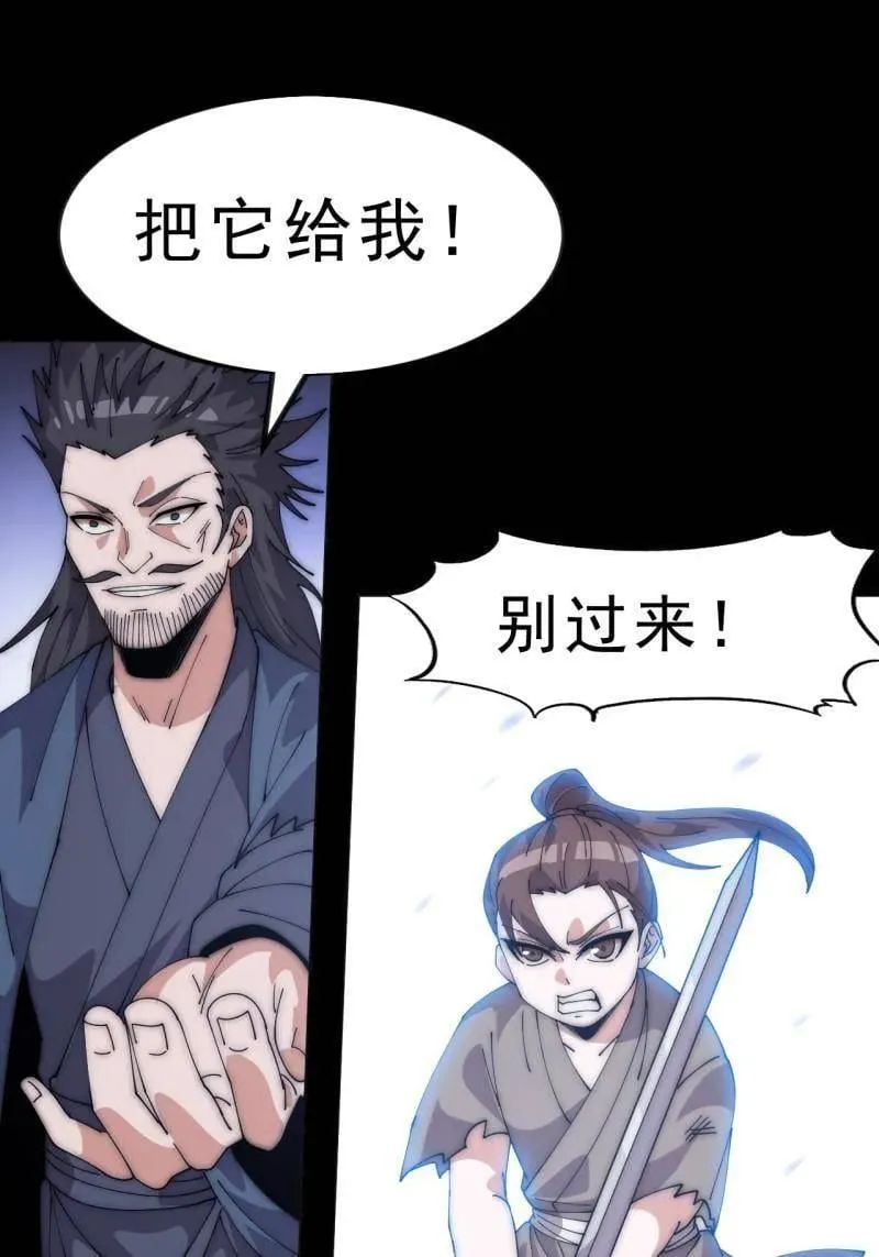 第1120话 ：阴损招数 第56页