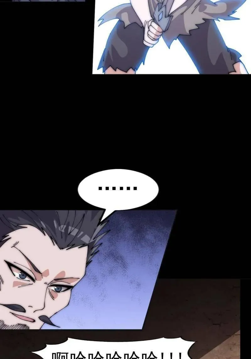 第1120话 ：阴损招数 第57页