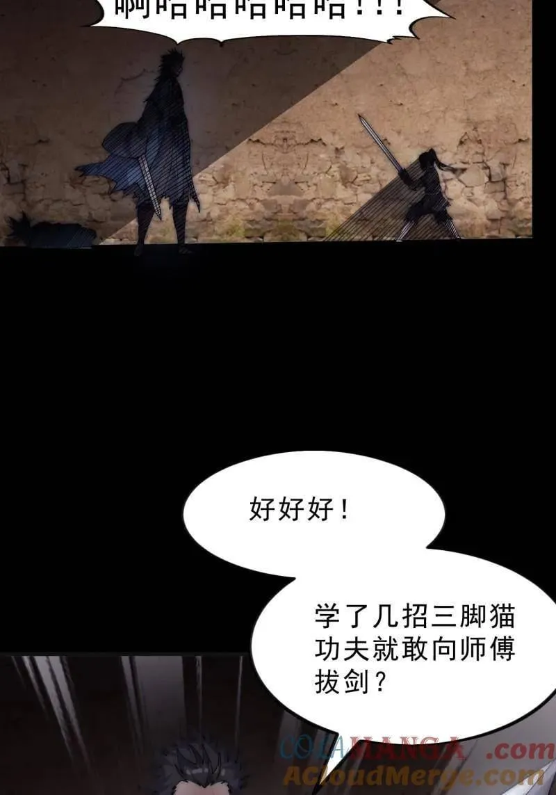 第1120话 ：阴损招数 第58页