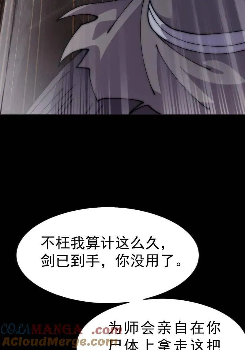 第1120话 ：阴损招数 第61页