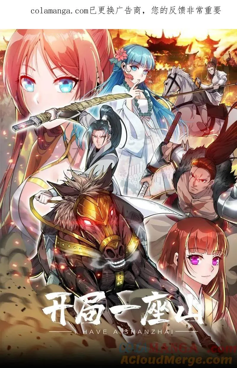 第1121话 ：起源 第1页