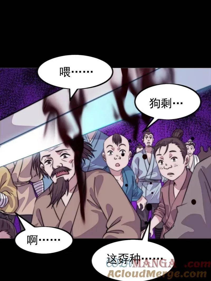 第1121话 ：起源 第7页