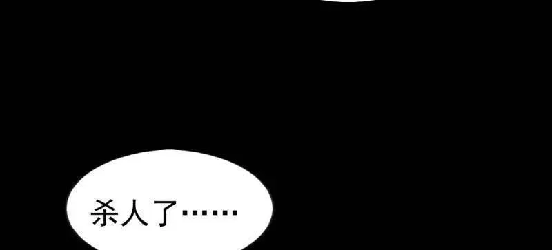 第1121话 ：起源 第8页