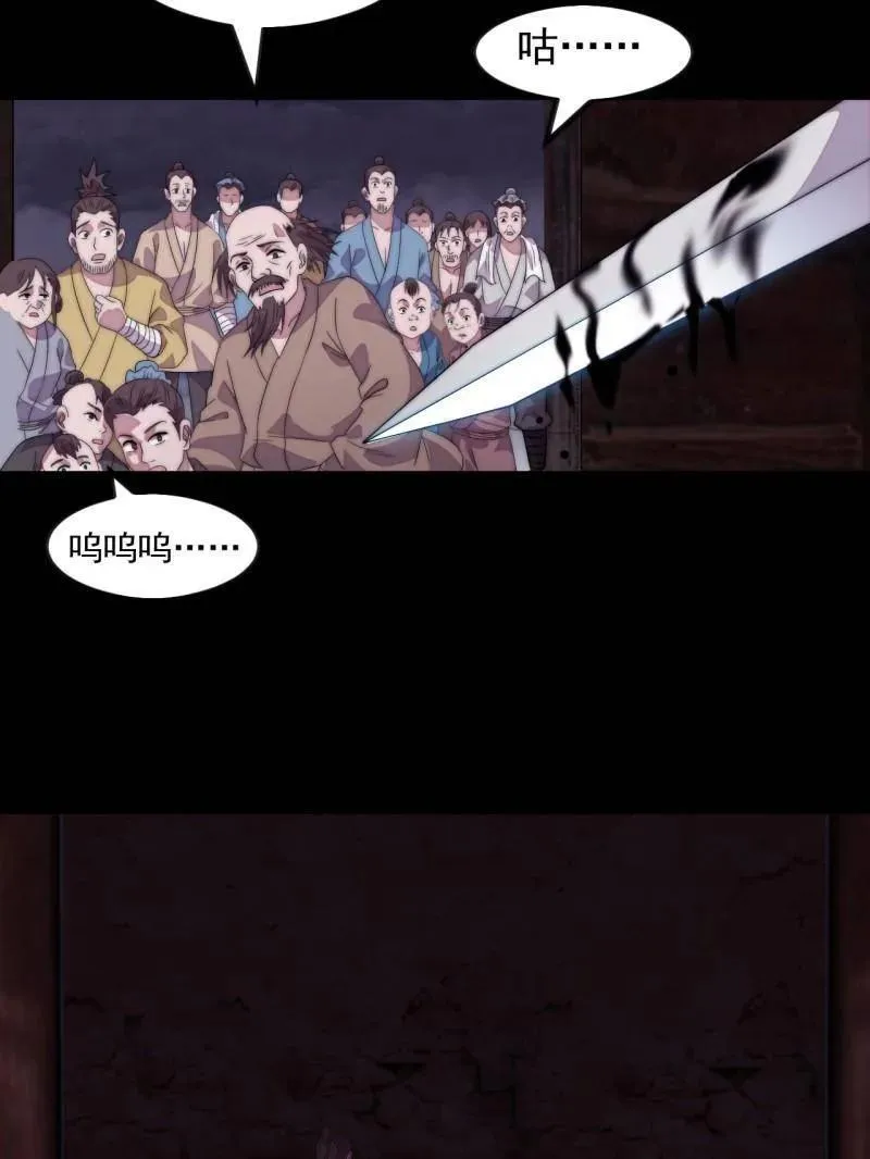 第1121话 ：起源 第9页