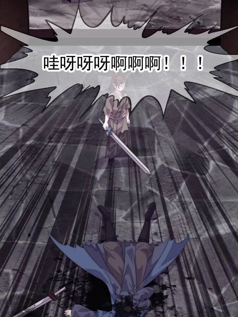 第1121话 ：起源 第17页
