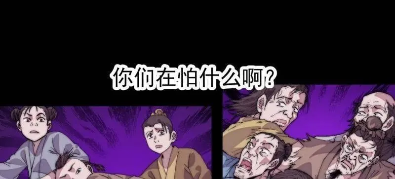 第1121话 ：起源 第20页