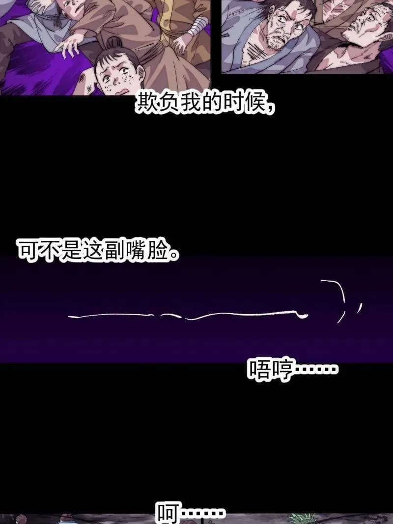第1121话 ：起源 第21页