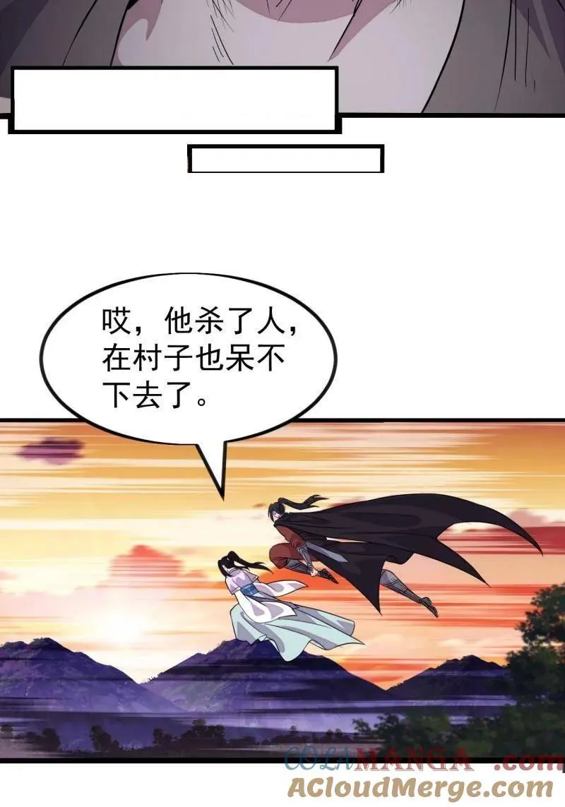 第1121话 ：起源 第25页