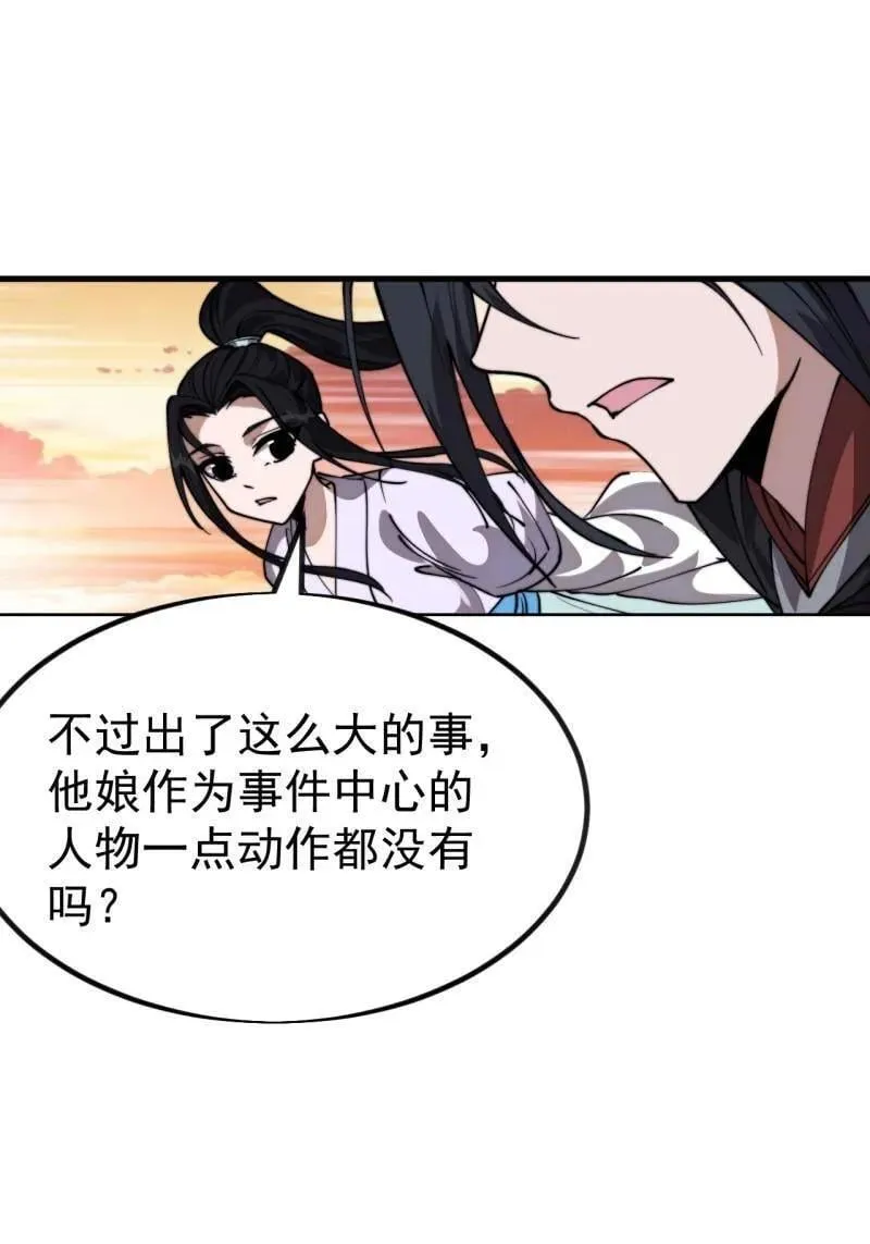第1121话 ：起源 第26页