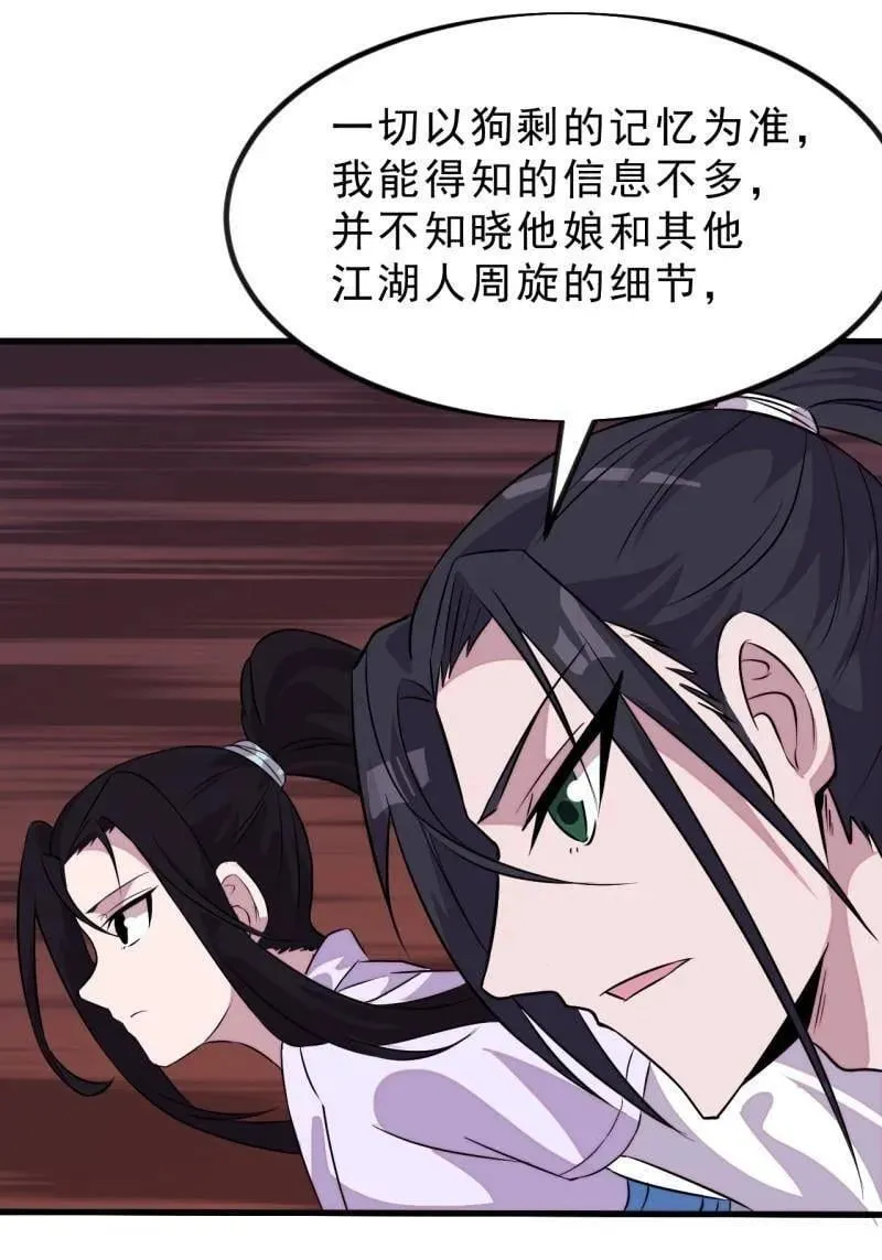 第1121话 ：起源 第27页