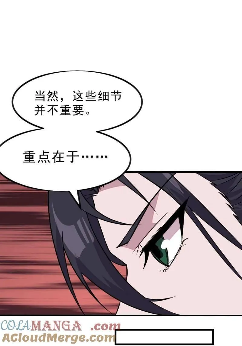 第1121话 ：起源 第28页