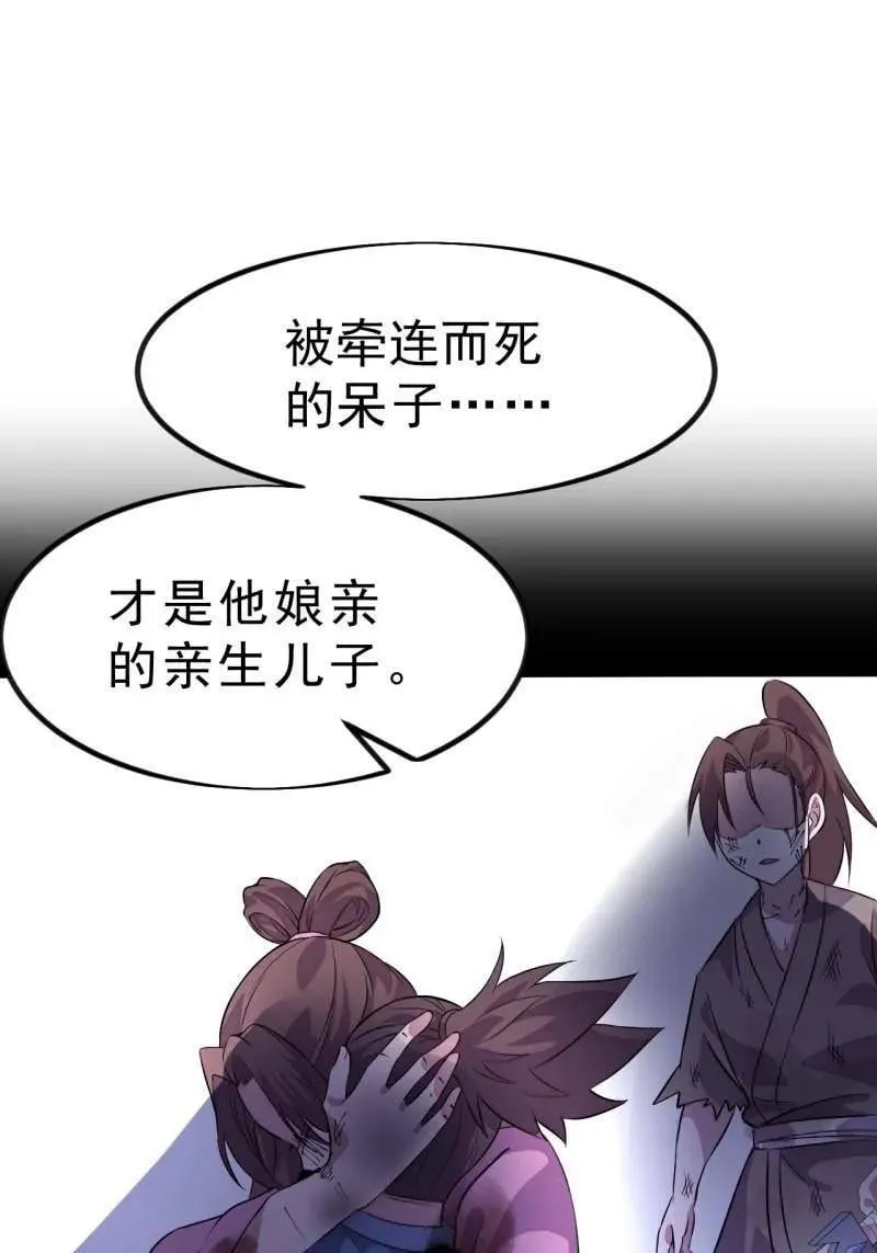 第1121话 ：起源 第29页