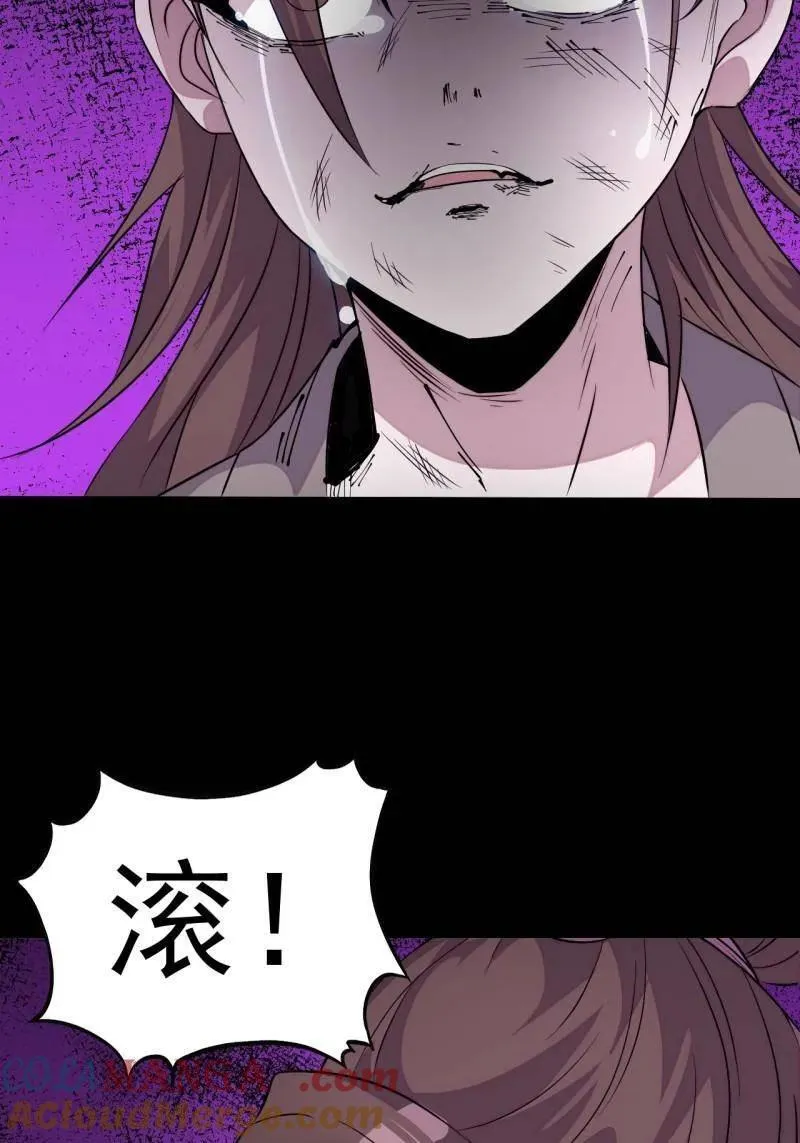 第1121话 ：起源 第31页