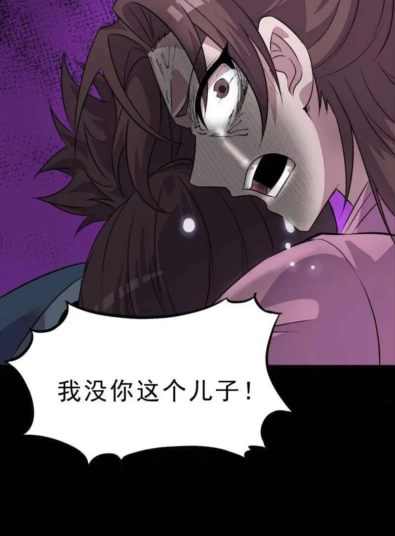 第1121话 ：起源 第32页
