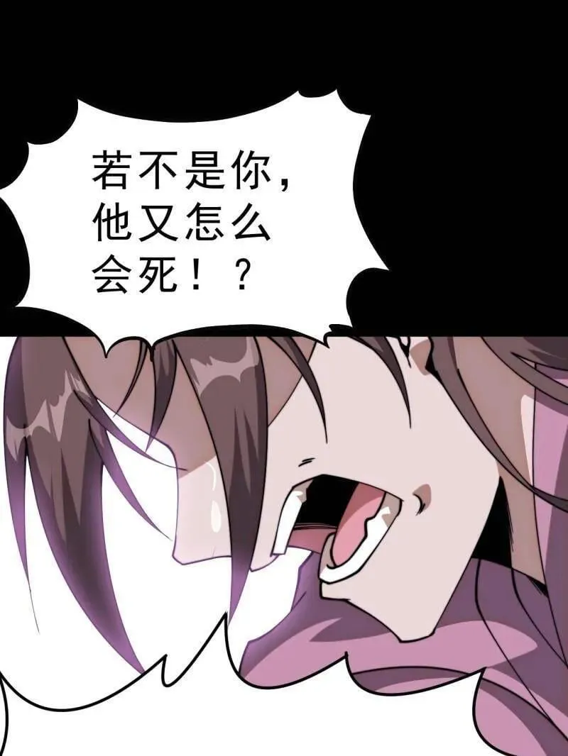 第1121话 ：起源 第33页