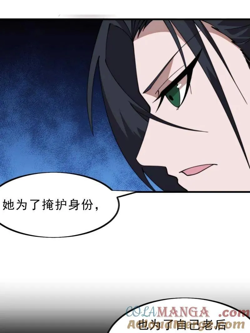第1121话 ：起源 第37页