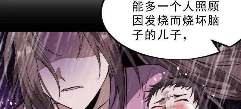 第1121话 ：起源 第38页