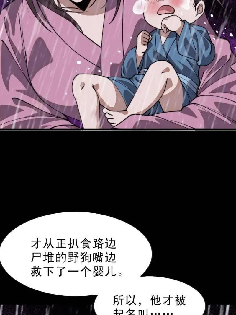 第1121话 ：起源 第39页