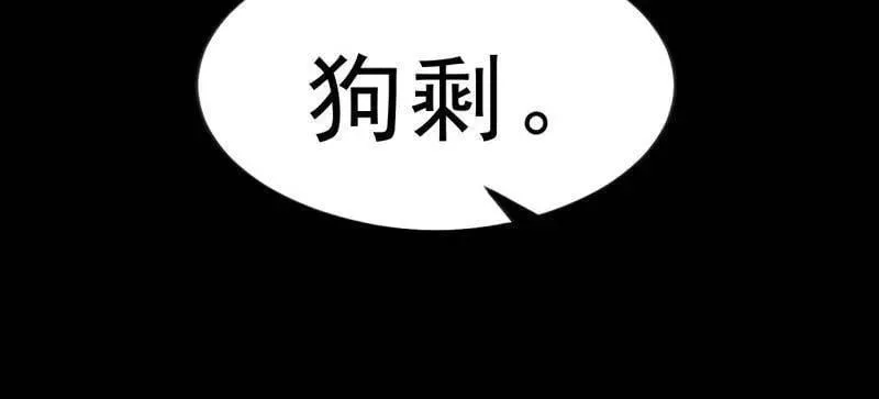 第1121话 ：起源 第42页