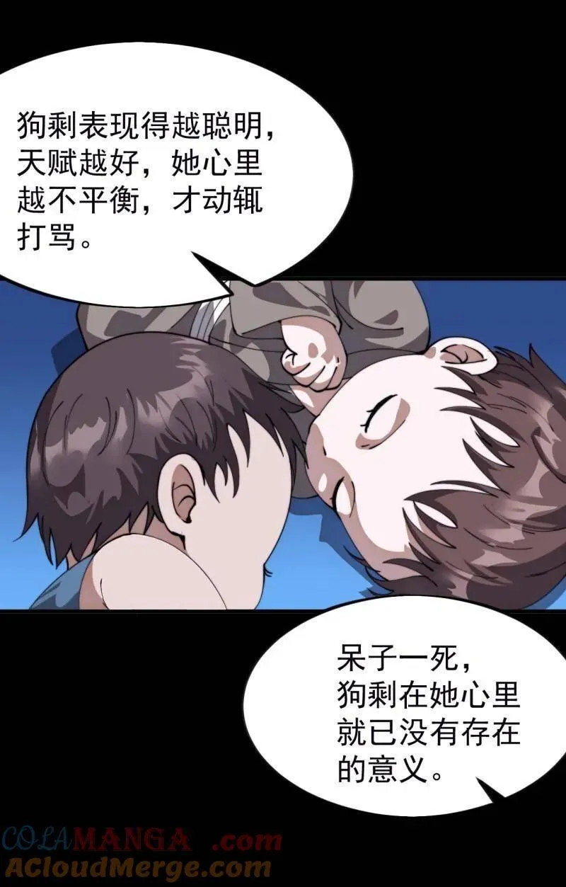 第1121话 ：起源 第43页