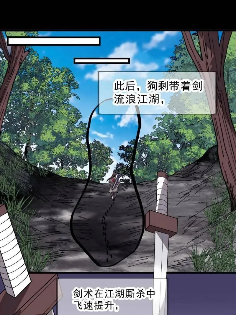 第1121话 ：起源 第44页
