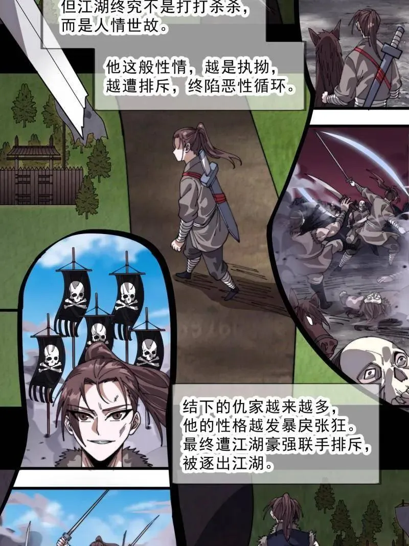 第1121话 ：起源 第48页
