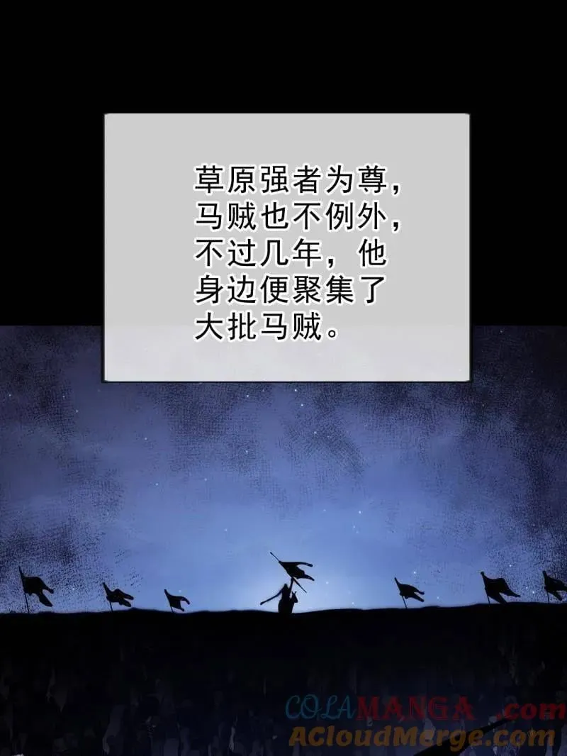 第1121话 ：起源 第58页