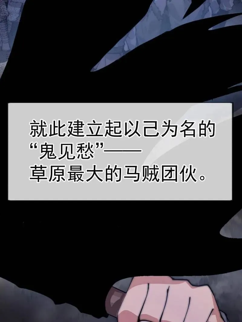 第1121话 ：起源 第60页