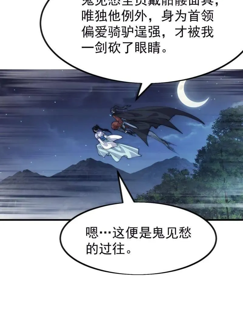 第1121话 ：起源 第66页