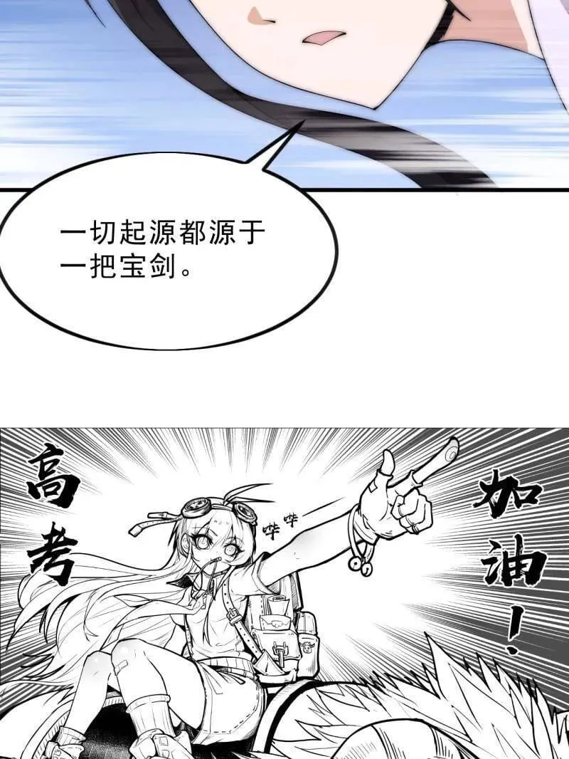 第1121话 ：起源 第68页