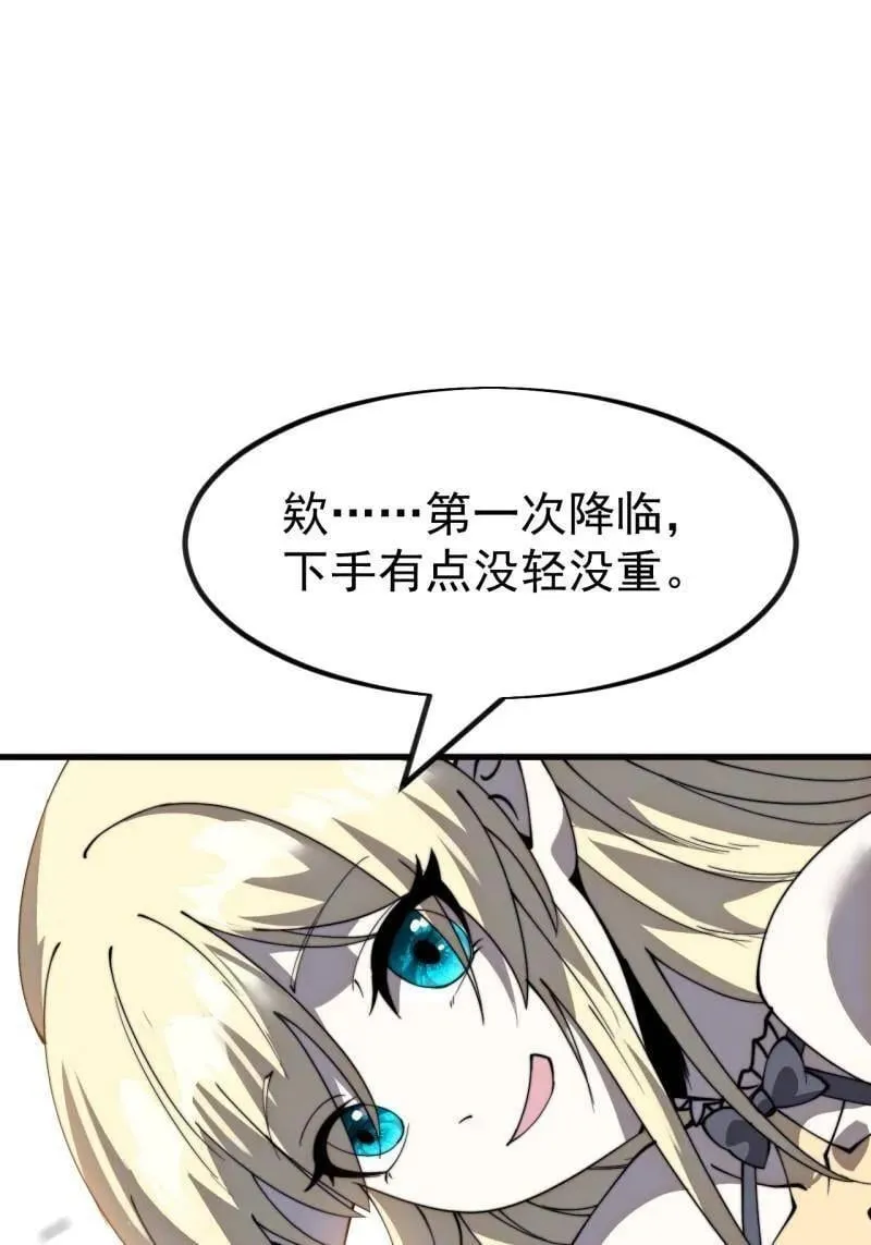 第1123话 ：初心依旧 第3页
