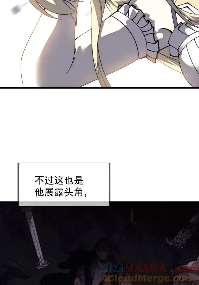 第1123话 ：初心依旧 第4页