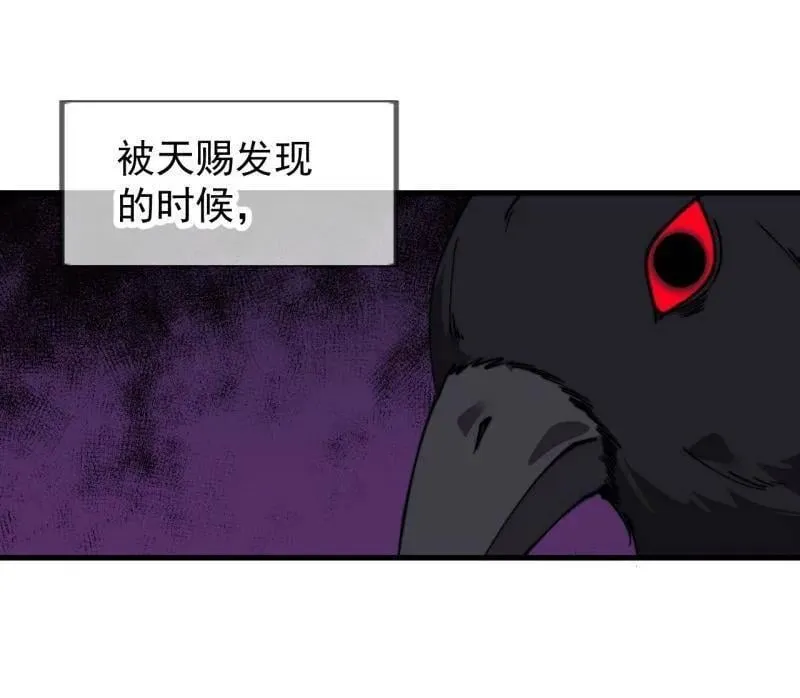 第1123话 ：初心依旧 第6页