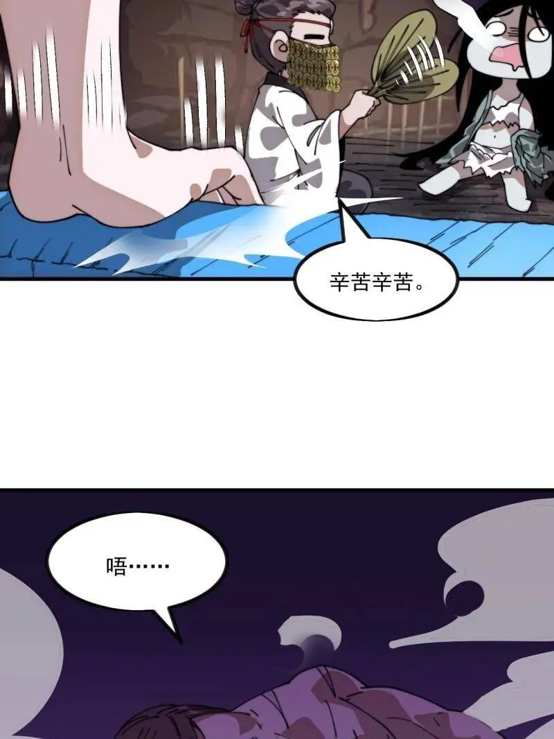 第1123话 ：初心依旧 第9页