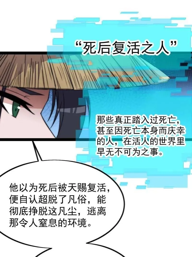 第1123话 ：初心依旧 第15页