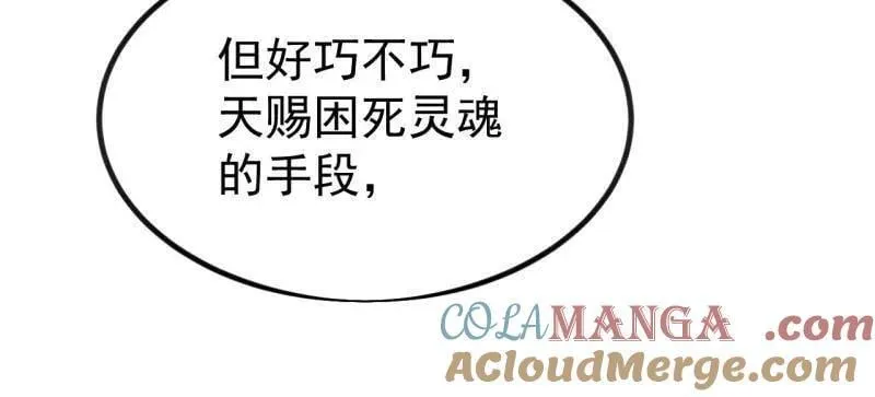 第1123话 ：初心依旧 第16页