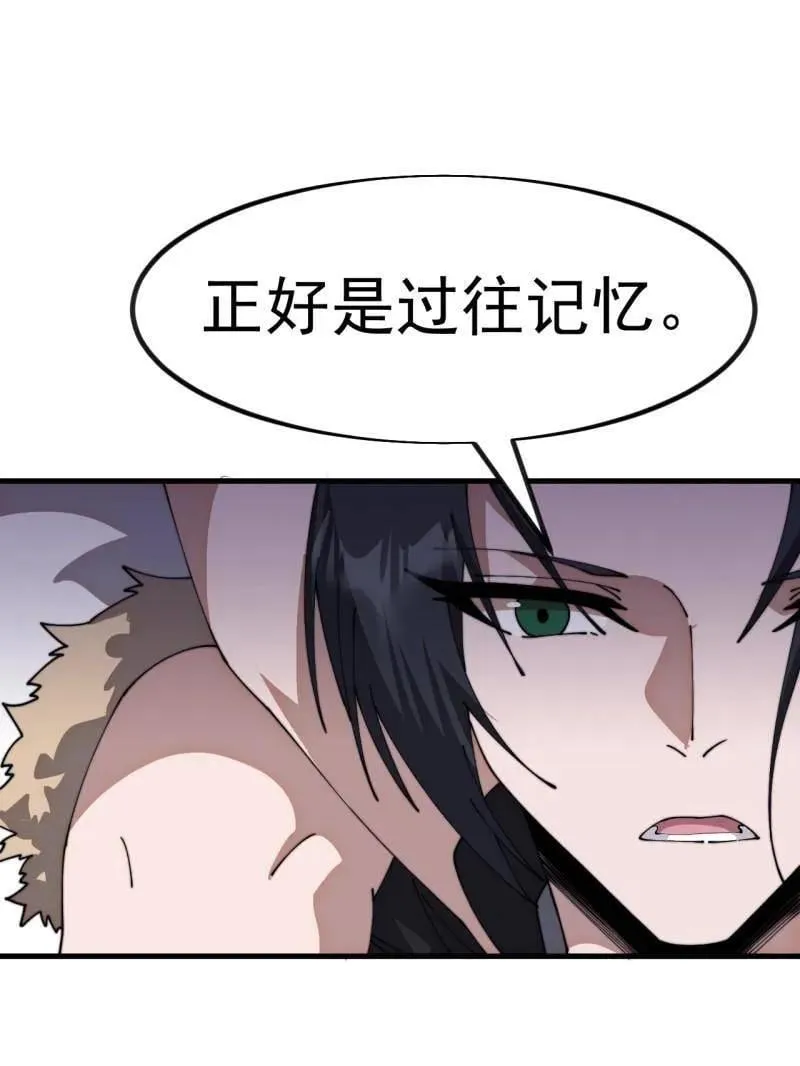 第1123话 ：初心依旧 第17页