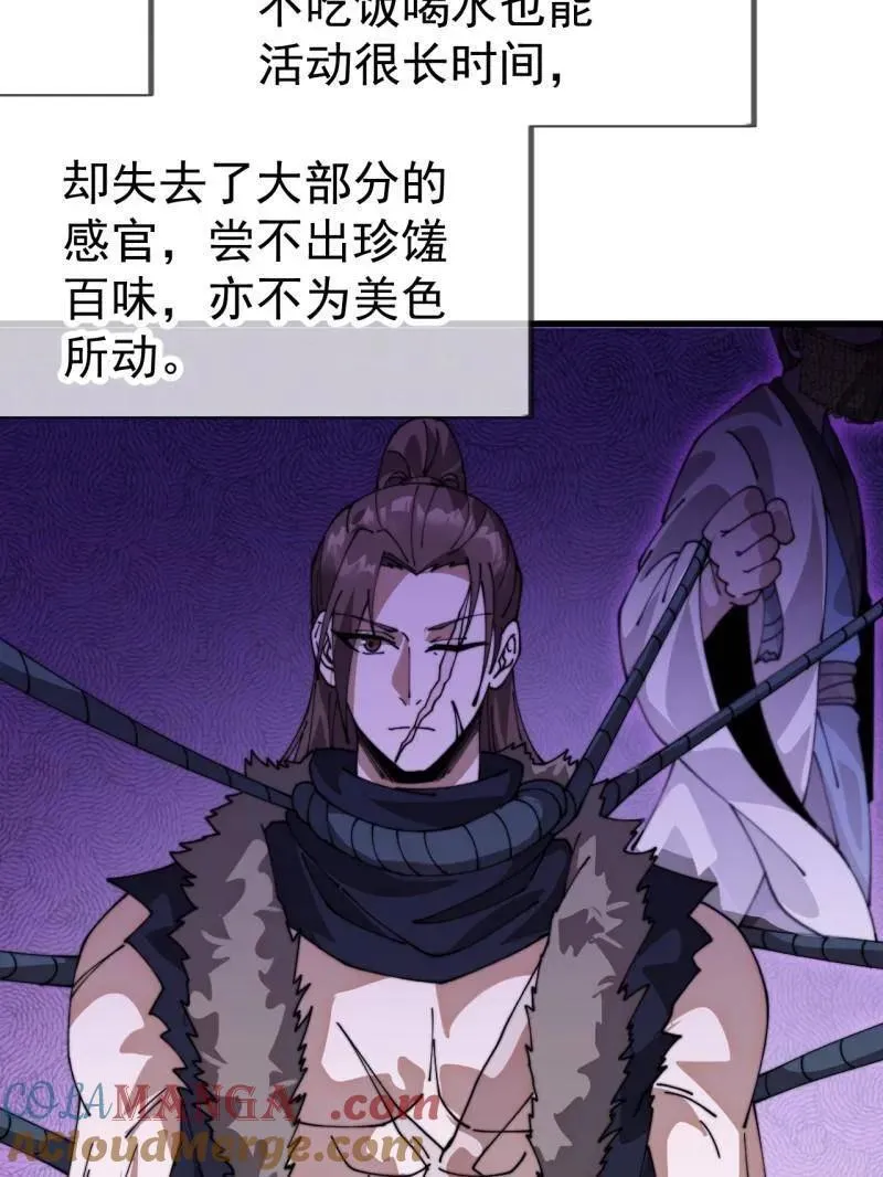 第1123话 ：初心依旧 第19页