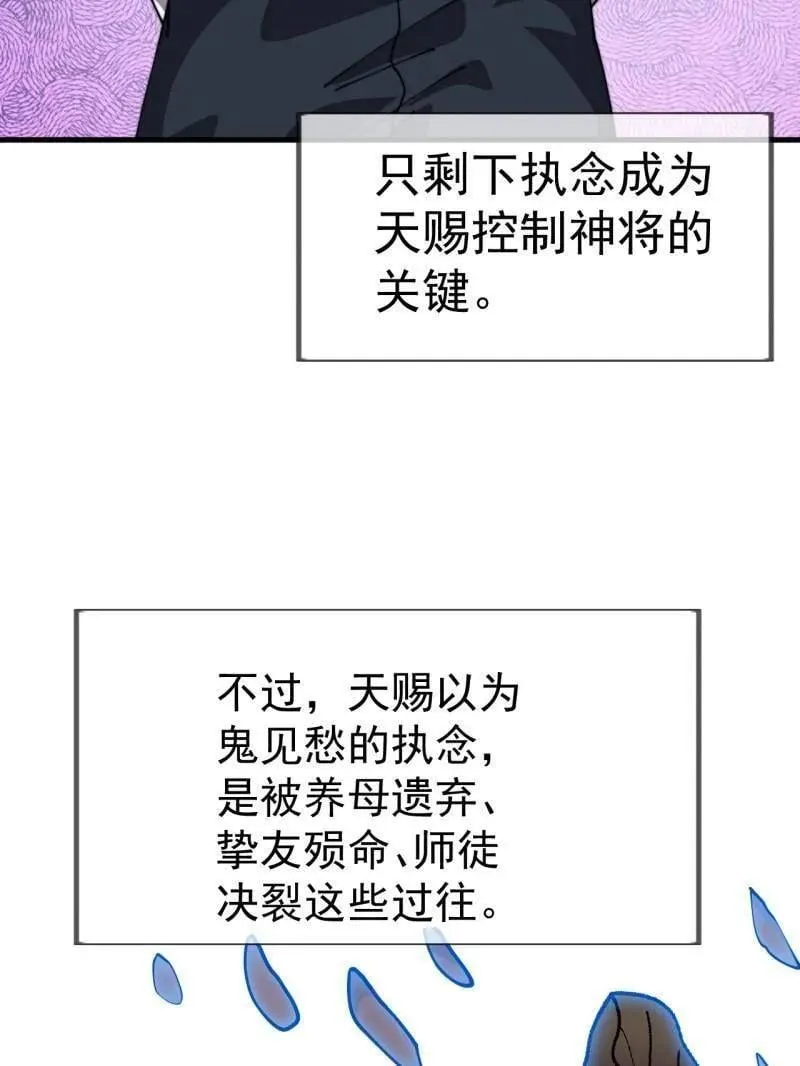第1123话 ：初心依旧 第21页