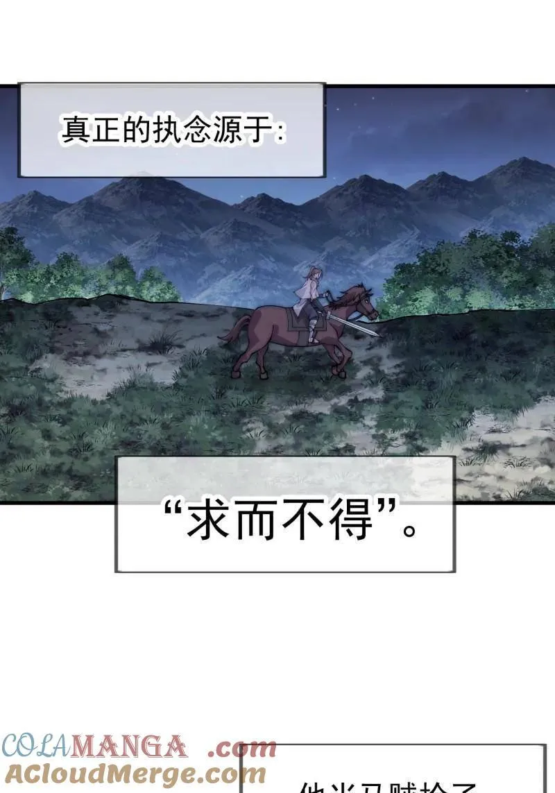第1123话 ：初心依旧 第25页