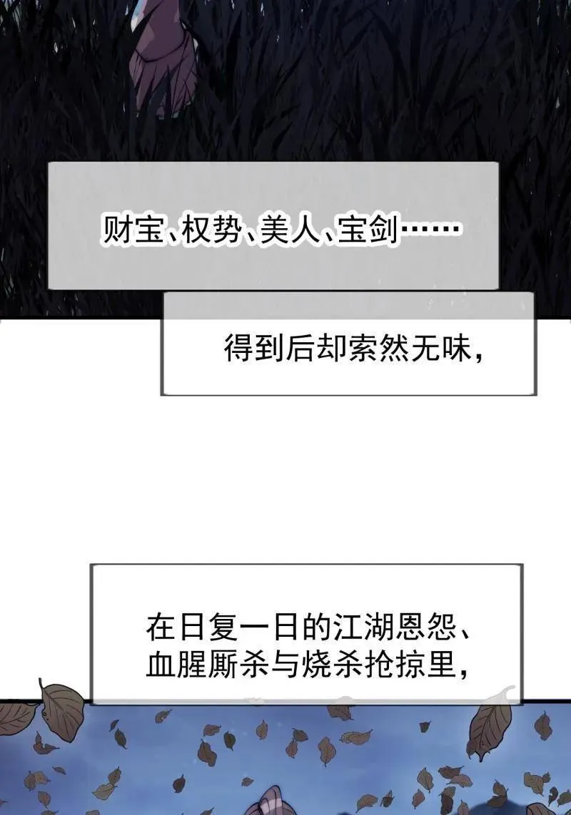 第1123话 ：初心依旧 第27页