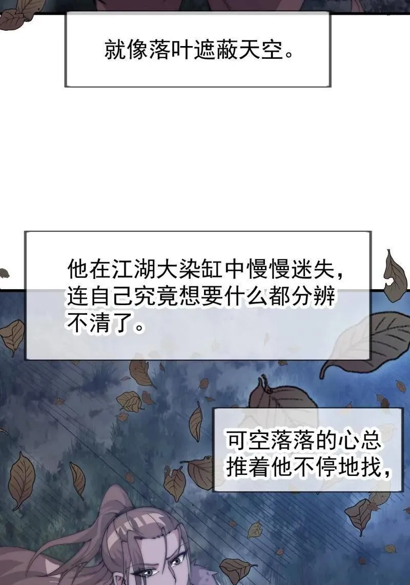 第1123话 ：初心依旧 第29页