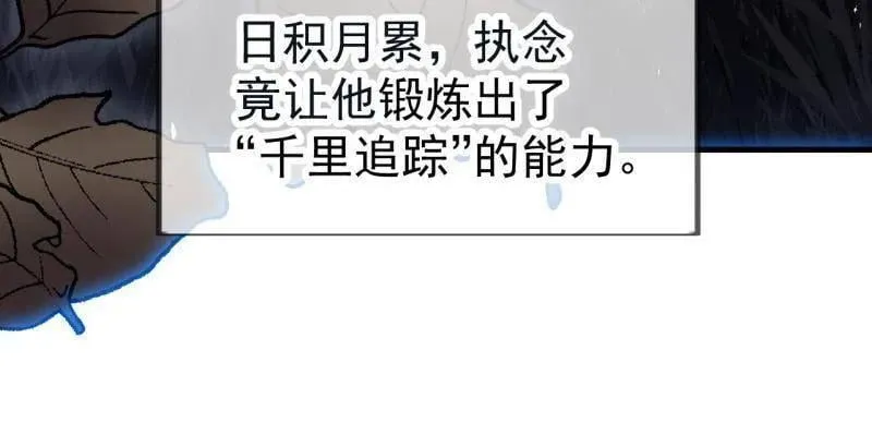 第1123话 ：初心依旧 第33页