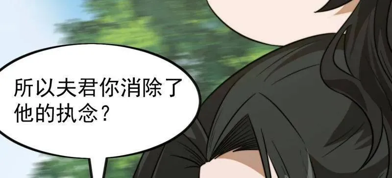 第1123话 ：初心依旧 第35页