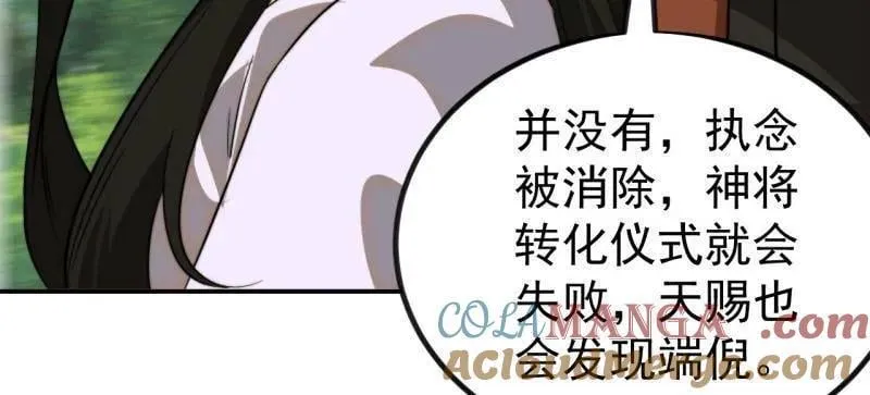 第1123话 ：初心依旧 第37页