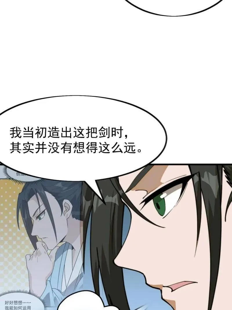 第1123话 ：初心依旧 第38页