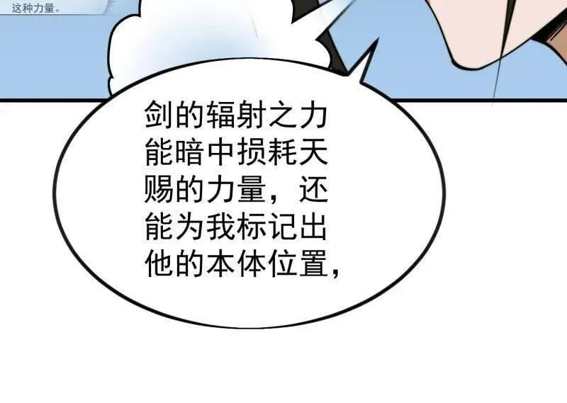 第1123话 ：初心依旧 第39页