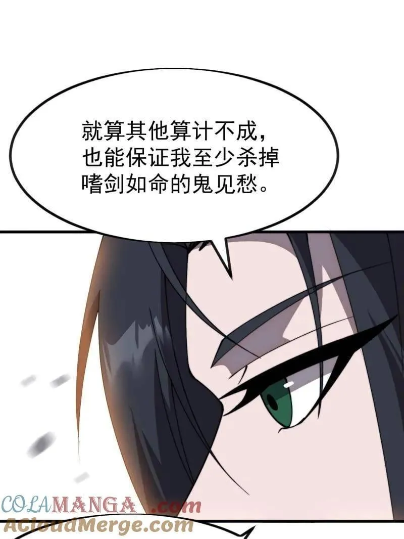 第1123话 ：初心依旧 第40页