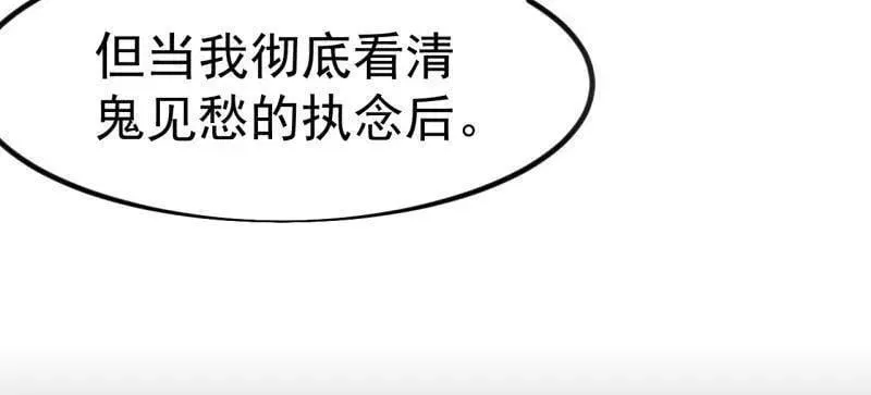 第1123话 ：初心依旧 第41页